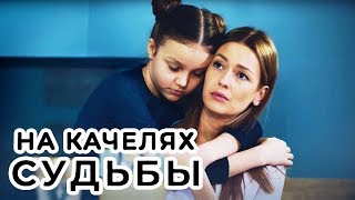 исполнитель песен в фильме качели