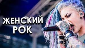 список женских русских панк рок групп