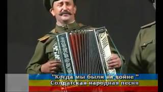 Русские народные казачьи донские песни